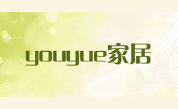 youyue家居