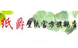 纸爵