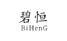 碧恒
