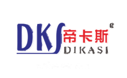 帝卡斯DIKASI