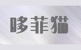 哆菲猫