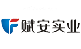 赋安实业