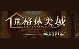 格林美域GELINMEIYU