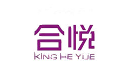 合悦