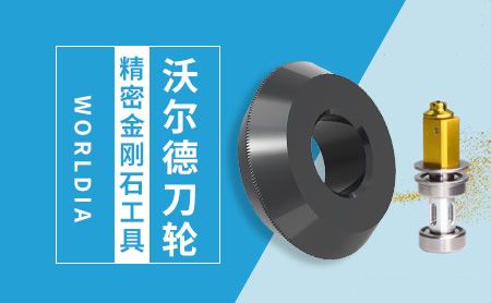沃尔德 展示图