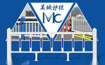 美城护栏 展示图