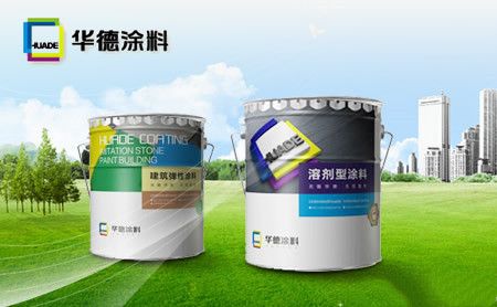 华德涂料HUADE 展示图