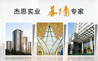 杰思 展示图