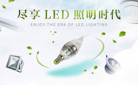 志凌照明 展示图