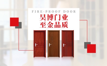 昊博门业 展示图