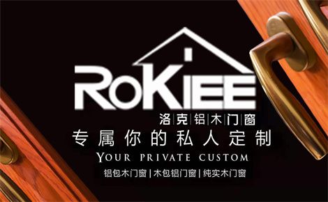洛克门窗 展示图
