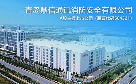 鼎信消防 展示图