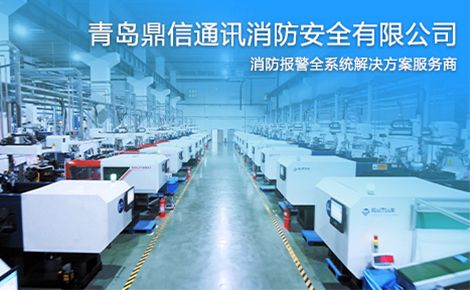 鼎信消防 展示图