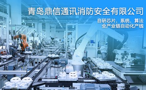 鼎信消防 展示图