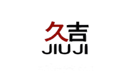 久吉