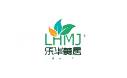 乐华美居