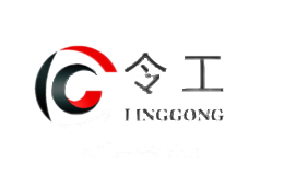 令工LingGong