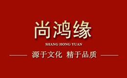 尚鸿缘