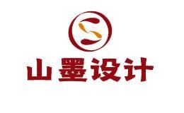 山墨设计