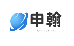 申翰