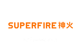神火SUPERFIRE