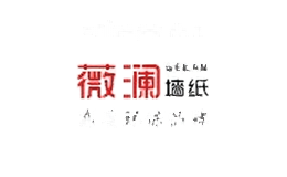 薇澜墙纸