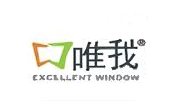 唯我