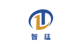 智廷