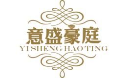 意盛豪庭