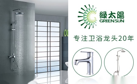 绿太阳GREENSUN 展示图