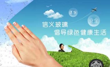 XYG信义玻璃 展示图
