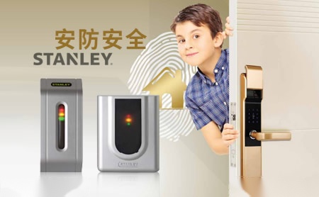史丹利安防 展示图