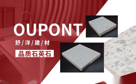 OUPONT 展示图