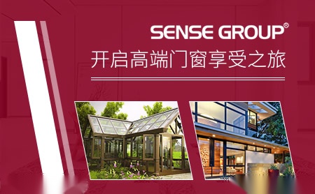 意群门窗SENSE 展示图