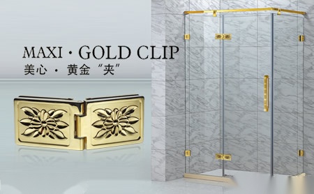 美心淋浴房MAXI 展示图