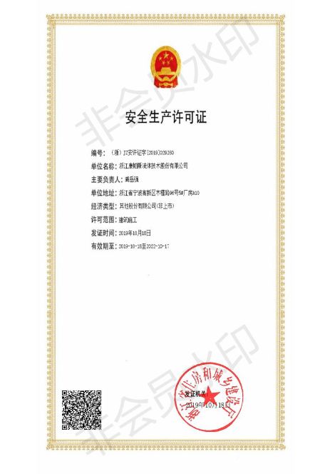 康帕斯AQUApipe 展示图