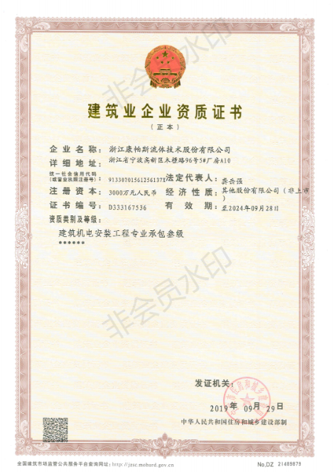 康帕斯AQUApipe 展示图