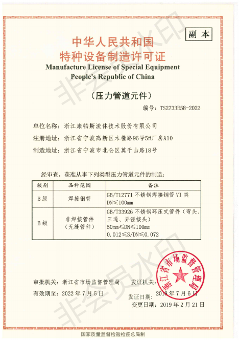 康帕斯AQUApipe 展示图