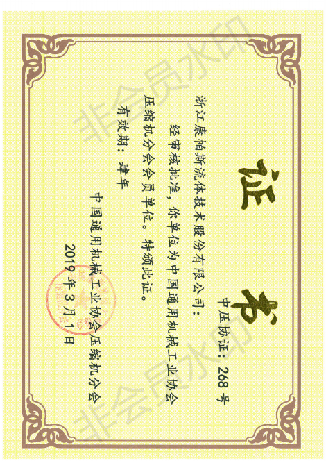 康帕斯AQUApipe 展示图