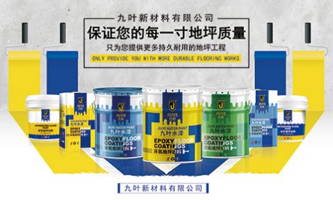 九叶JIUYE 展示图