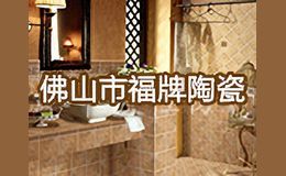 卡西亚陶瓷