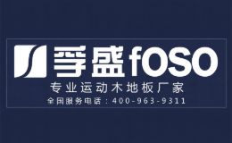 孚盛