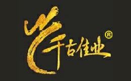 千古佳业