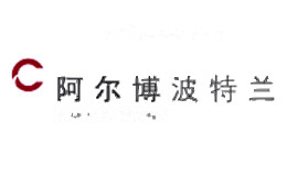 阿尔博