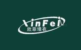 欣菲墙衣