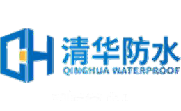 清华防水