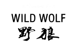 野狼