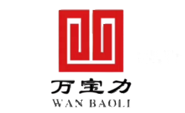万宝力