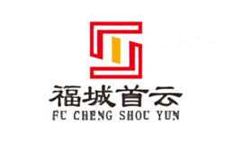 福城首云