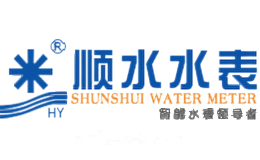 顺水水表